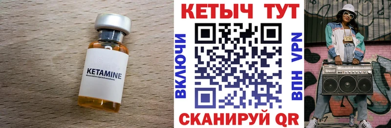 КЕТАМИН VHQ Купить закладки Называевск