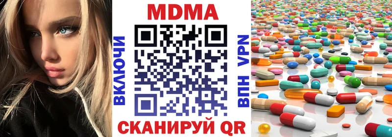 MDMA кристаллы  Купить закладки  Называевск 