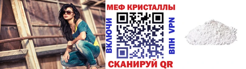 Купить закладки  Называевск  МЕФ мука 